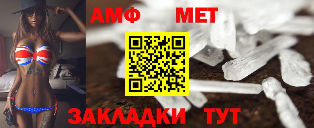 Мариинск  Амфетамин  Амфетамин  Вход с VPN  Amphetamine Розовый 