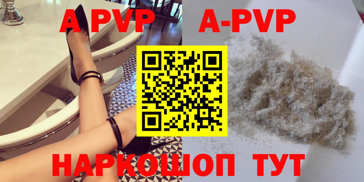 Alpha-PVP кристаллы Мариинск