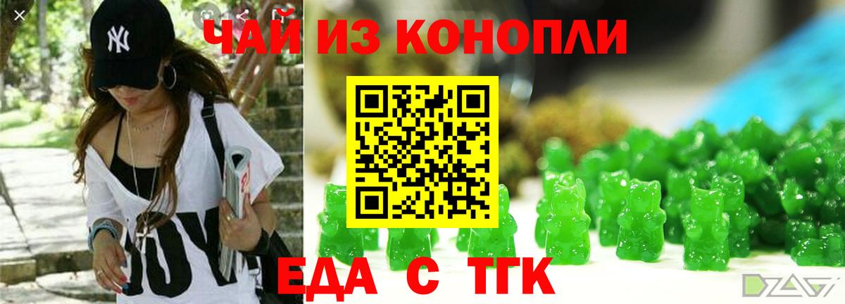 Canna-Cookies марихуана Мариинск