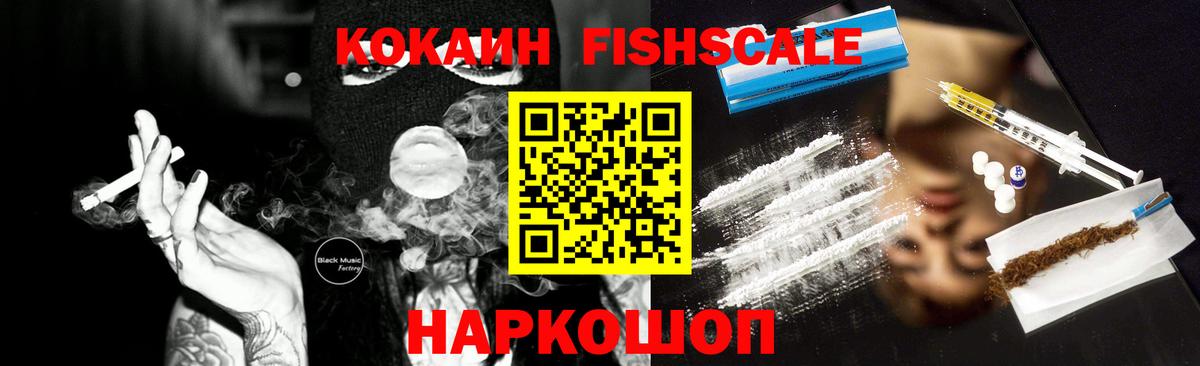 Cocaine 98% Мариинск