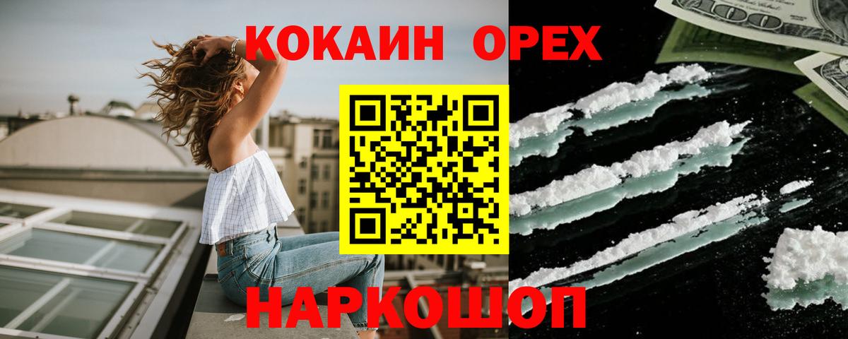 КОКАИН FishScale  Вход с VPN  Мариинск  Cocaine Перу 