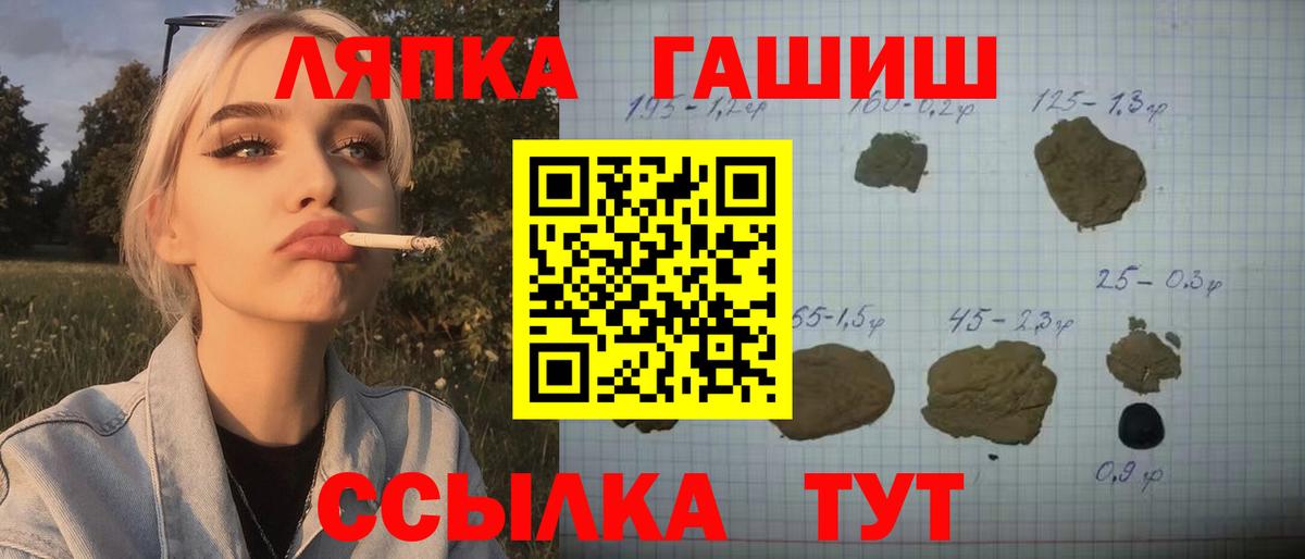 ГАШИШ ice o lator  ГАШИШ Premium  Вход с VPN  Мариинск 