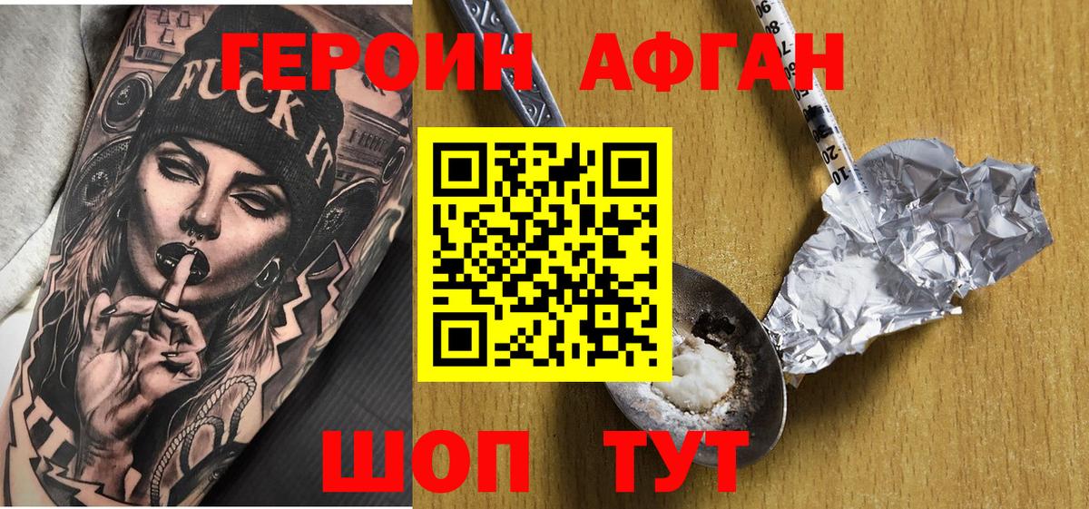 Мариинск  Героин белый  Вход с VPN 