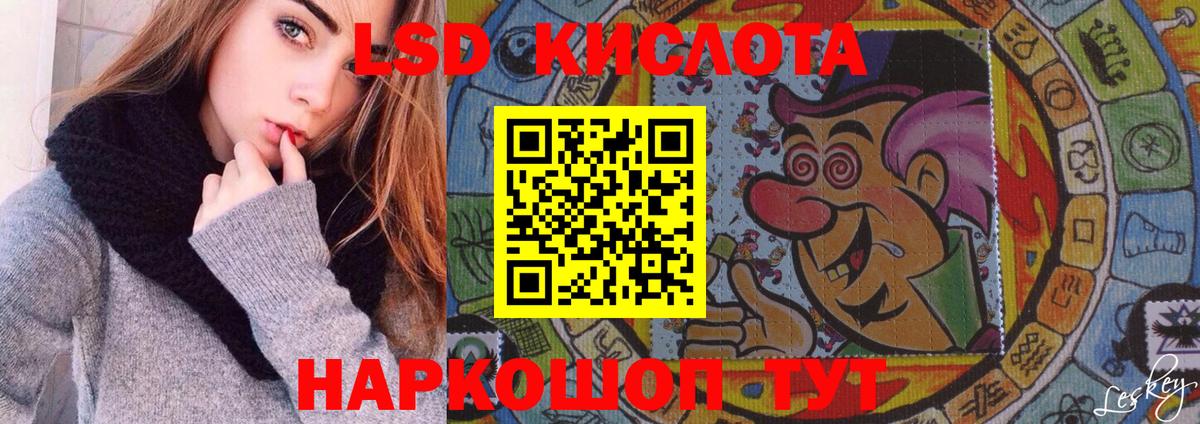Лсд 25 экстази кислота Мариинск