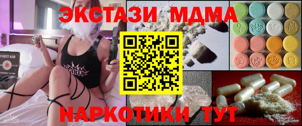 MDMA молли Мариинск