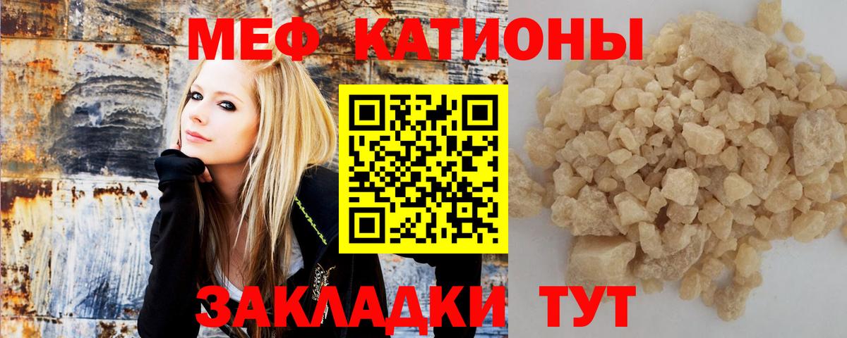 Мефедрон мука Мариинск