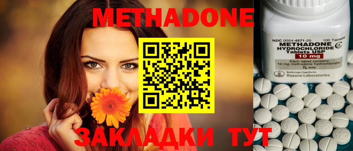 МЕТАДОН VHQ  Метадон VHQ  Мариинск  darknet состав  Вход с VPN 
