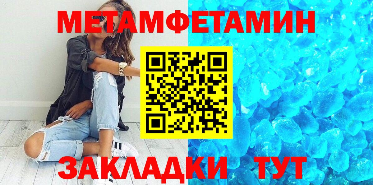 Метамфетамин Декстрометамфетамин 99.9% Мариинск