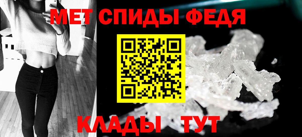 Метамфетамин мет  Вход с VPN  Мариинск 