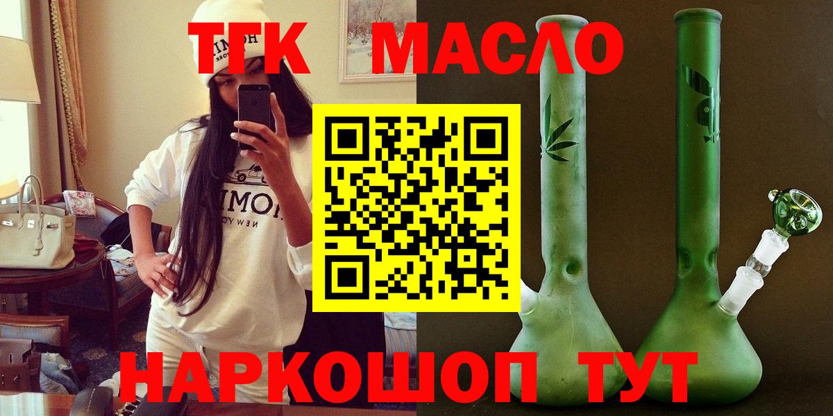 Дистиллят ТГК вейп Мариинск