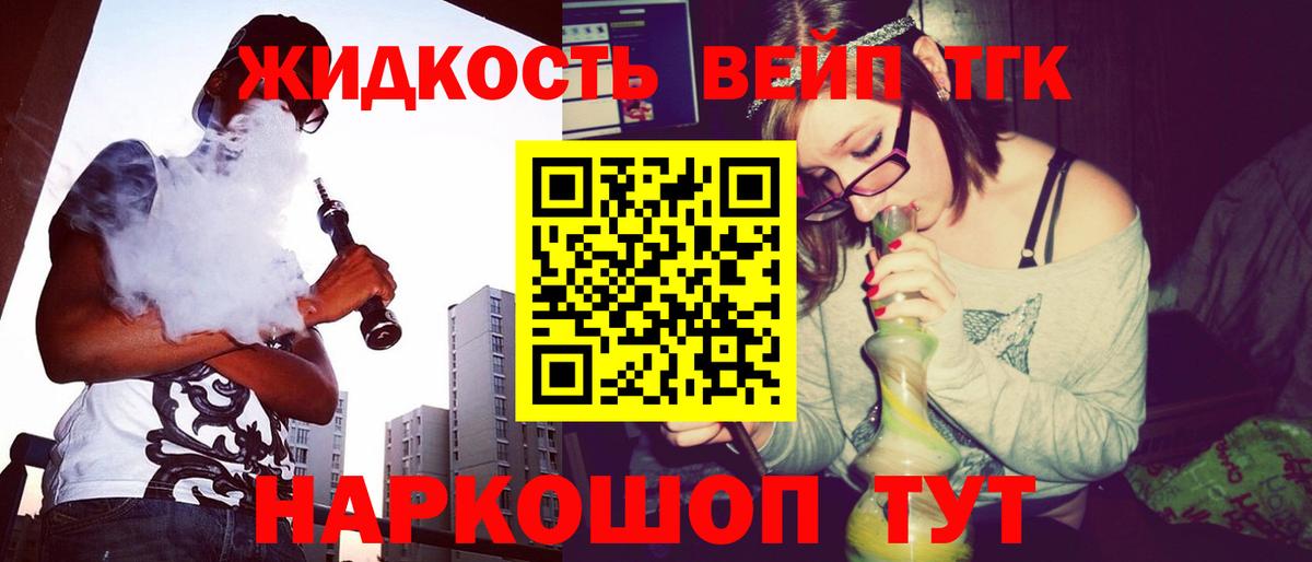 Мариинск  купить   Дистиллят ТГК Wax  Вход с VPN  Дистиллят ТГК жижа 