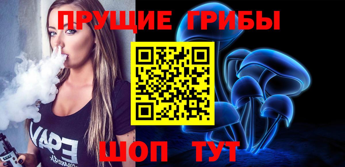 Мариинск  Псилоцибиновые грибы мухоморы  Вход с VPN 