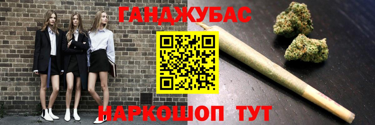Бошки Шишки Ganja  Вход с VPN  Каннабис MAZAR  Бошки марихуана White Widow  Мариинск 